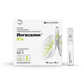 ИНГАСАЛИН р-р д/ингал. стер. гипертонический 3% 5мл амп №10