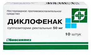 Диклофенак супп. ректальные 50мг №10 /биосинтез/ (Диклофенак)