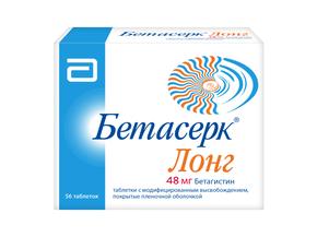 Бетасерк лонг таб п/об/пл с модиф. высв. 48мг №56 (Бетагистин)