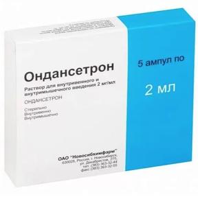 Ондансетрон р-р д/и/в/в/в/м 2мг/мл 2мл амп №5 /новосибхимфарм/ (Ондансетрон)