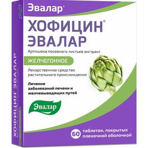 Хофицин эвалар таб п/об/пл 200мг №60 (Артишока посевного листьев экстракт)