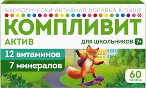 КОМПЛИВИТ Актив таб п/об/пл для школьников 7 + №60 бад