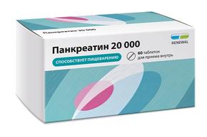 Панкреатин 20000 таб кишечнорастворимые п/об/пл 20000ЕД №60 /renewal/ (Панкреатин)