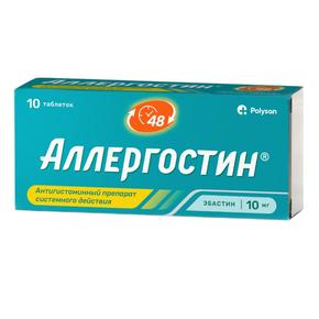 Аллергостин таб п/об/пл 10мг №10 (Эбастин)