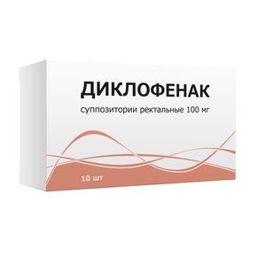 Диклофенак супп. ректальные 100мг №10 /тульская фф/ (Диклофенак)