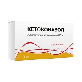 Кетоконазол супп. вагинальные 400мг №5 /тульская фф/ (Кетоконазол)
