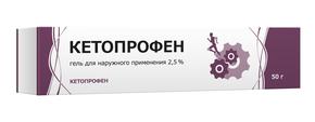Кетопрофен гель д/наруж.прим. 2,5% 50г туба /тульская фф/ (Кетопрофен)