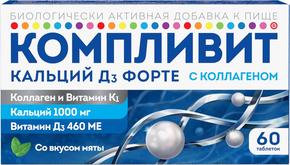КОМПЛИВИТ Кальций Д3 форте с коллагеном таб жев. №60 мята