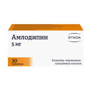 Амлодипин таб 5мг №30 /штада/ (Амлодипин)
