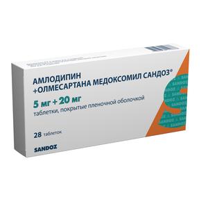 Амлодипин + олмесартана медоксомил сандоз таб п/об/пл 5мг + 20мг №28 (Амлодипин + Олмесартана медоксомил)