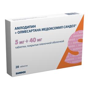 Амлодипин + олмесартана медоксомил сандоз таб п/об/пл 5мг + 40мг №28 (Амлодипин + Олмесартана медоксомил)