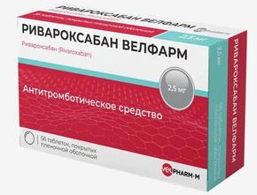 Ривароксабан велфарм таб п/об/пл 2,5мг №56 (Ривароксабан)