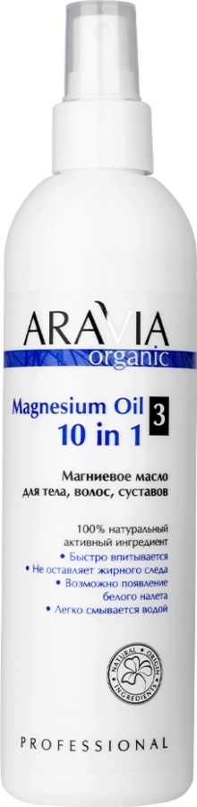 АРАВИЯ Органик масло магниевое для тела волос суставов 300мл (Aravia Organic)