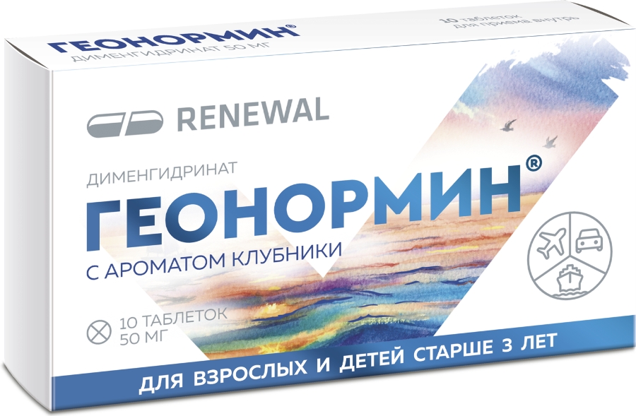 Геонормин таб 50мг №10 /renewal/ (Дименгидринат)