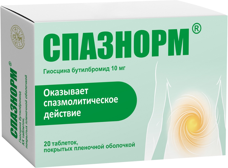 Спазнорм таб п/об/пл 10мг №20 (Гиосцина бутилбромид)