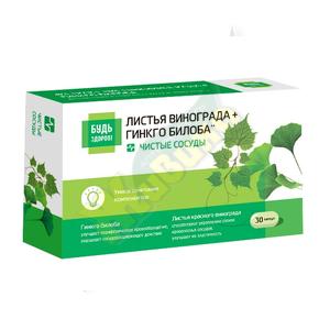 БУДЬ ЗДОРОВ! комплекс экстр. красного винограда/гинкго билоба капс. №30 /ригла/