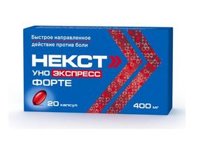 Некст уно экспресс форте капс. 400мг №20 (Ибупрофен)