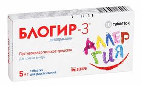 Блогир-3 таб д/расс. 5мг №10 (Дезлоратадин)