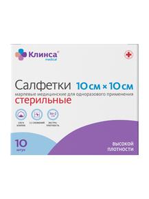 КЛИНСА салфетки медицинские стерильные повыш. плотн. 10,0смх10,0см №10 инд.уп.