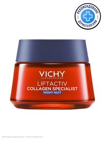 VICHY Лифтактив коллаген специалист крем для лица ночной 50мл collagen specialist (ВИШИ)