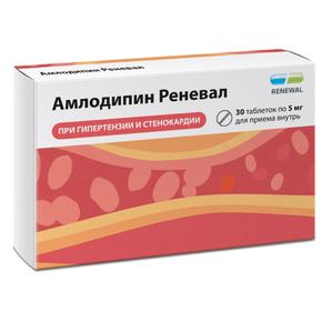 Амлодипин реневал таб 5мг №30 /renewal/ (Амлодипин)
