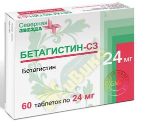 Бетагистин-сз таб 24мг №60 (Бетагистин)