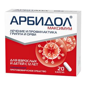 Арбидол максимум капсулы 200мг №20 (Умифеновир) купить по низкой цене, заказать с доставкой на дом в г. Екатеринбург