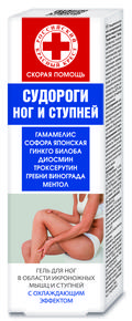СКОРАЯ ПОМОЩЬ Судороги ног гель для ног и ступней 100мл