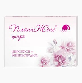 Планиженс ципро таб п/об 2мг + 0,035мг №28 (Ципротерон + Этинилэстрадиол)