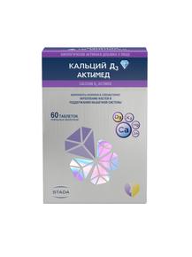 КАЛЬЦИЙ Д3 Актимед таб п/об 1700мг №60