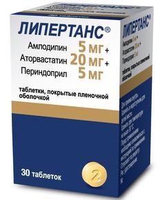 Липертанс таб п/об/пл 5мг + 20мг + 5мг №30 (Амлодипин + Аторвастатин + Периндоприл)