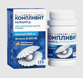 КОМПЛИВИТ Кальций Д3 таб жев. 1750мг №120 апельсин