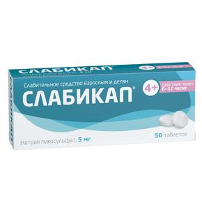 Слабикап таб 5мг №50 (Натрия пикосульфат)