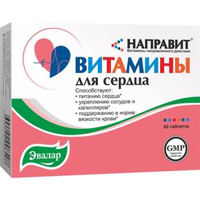 НАПРАВИТ витамины д/сердца таб 0,25г №60 /эвалар/