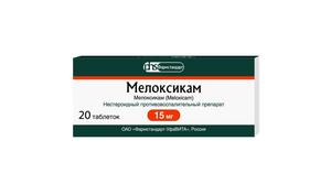 Мелоксикам таб 15мг №20 /фармстандарт/ (Мелоксикам)