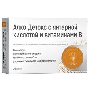 ГРИН САЙД Алко детокс с янтарной кислотой и витаминами группы В капс. №20 (Green Side)