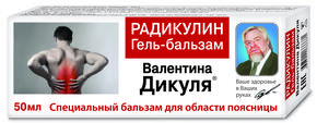 ДИКУЛЯ бальзам радикулин 50мл