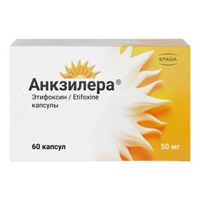 Анкзилера капс. 50мг №60 (Этифоксин) RP ОСТАЕТСЯ В АПТЕКЕ