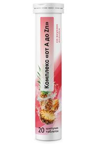 МИРРОЛЛА Витаминно-минеральный комплекс от А до Zn цинка таб шип. №20 вкус ананаса /mirrolla/
