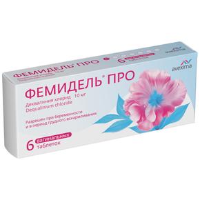 Фемидель про таб вагинальные 10мг №6 (Деквалиния хлорид)