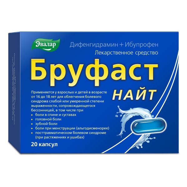 Бруфаст найт капс. 25мг + 200мг №20 (Дифенгидрамин + Ибупрофен)