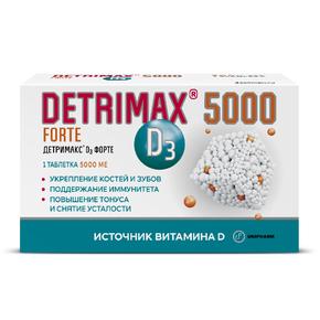 ДЕТРИМАКС Форте витамин D3 5000МЕ таб 640мг №60