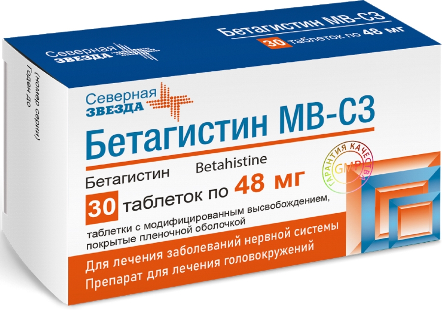 Бетагистин мв-сз таб с модиф. высв. п/об/пл 48мг №30 (Бетагистин)