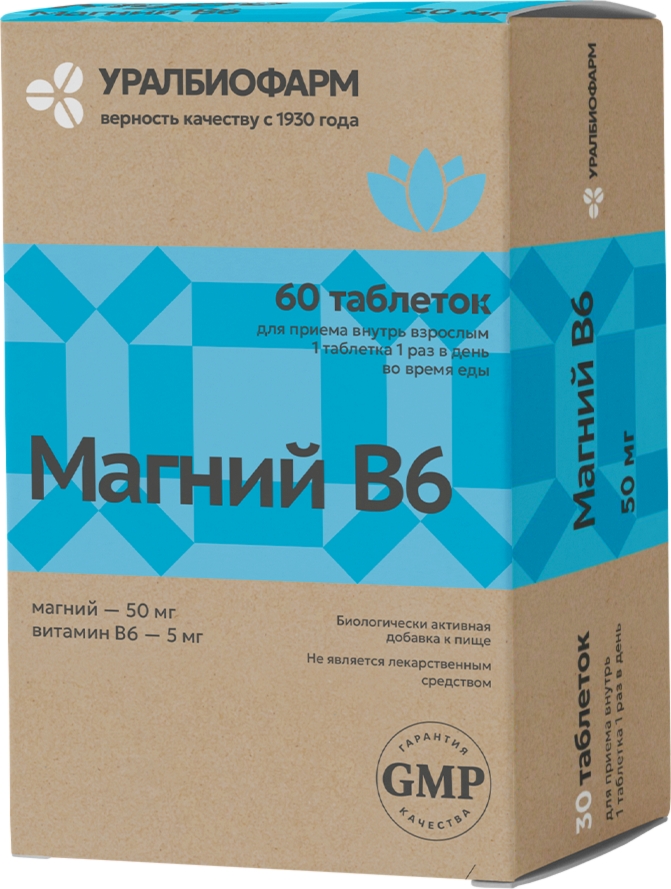 МАГНИЙ В6 таб №60 /уралбиофарм/