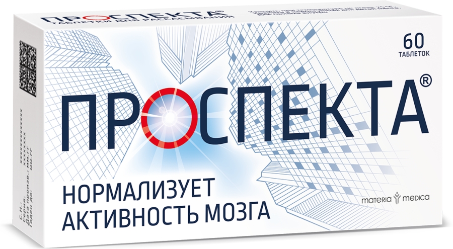Проспекта таб д/расс. №60