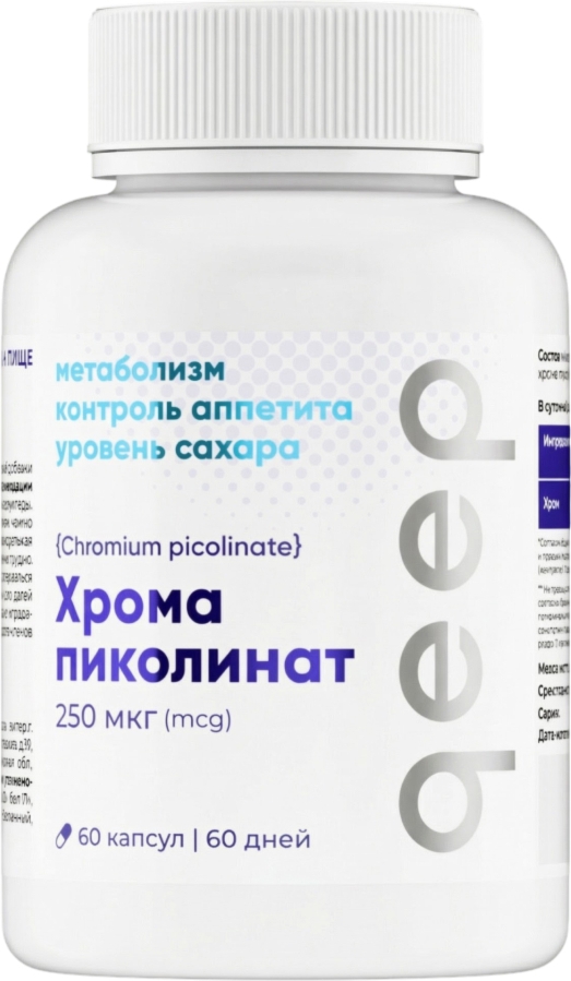 КИИП Пиколинат хрома капс. №60 (Qeep)