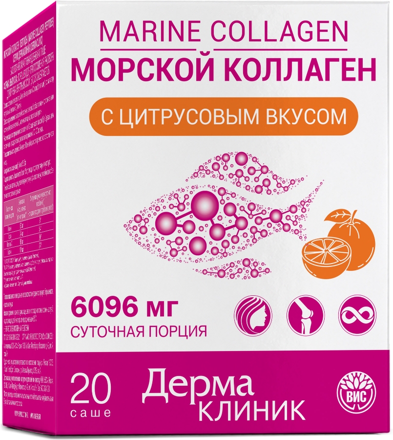 ДЕРМАКЛИНИК Морской коллаген порошок цитрусовый вкус 1,6г саше №20
