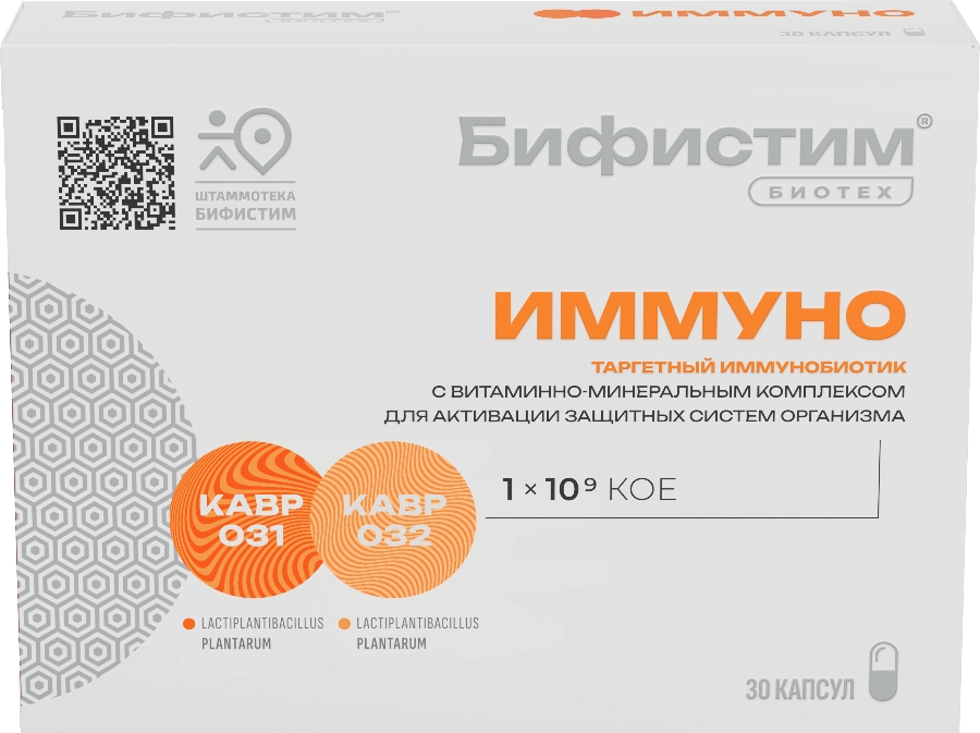 БИФИСТИМ Биотех иммуно капс. №30