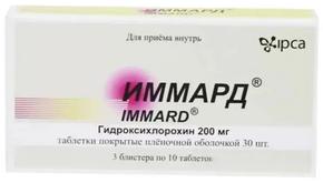 Иммард таб п/об/пл 200мг №30 (Гидроксихлорохин)