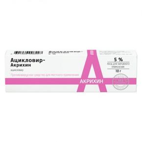 Ацикловир-акрихин мазь 5% 10г туба (Ацикловир)